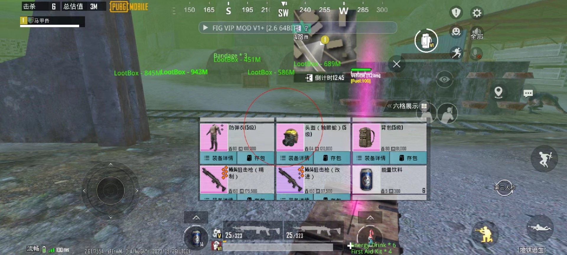 和平精英辅助《蓝莓》追踪直装辅助